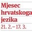 Mjesec hrvatskoga jezika od 21. veljače do 17. ožujka